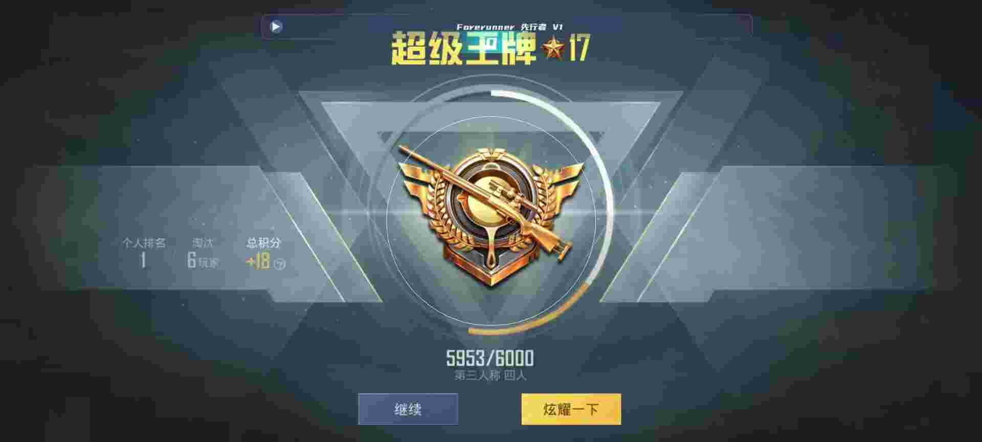 和平精英鸡腿辅助自瞄 - 重装上阵无敌bug辅助预览图